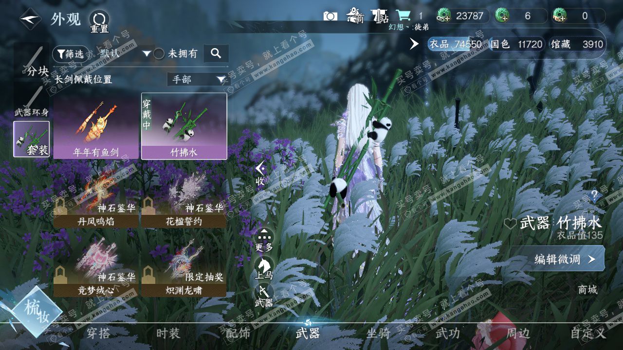 NSH328082逆水寒手游账号详情图15 NSH328082逆水寒手游账号详情图15