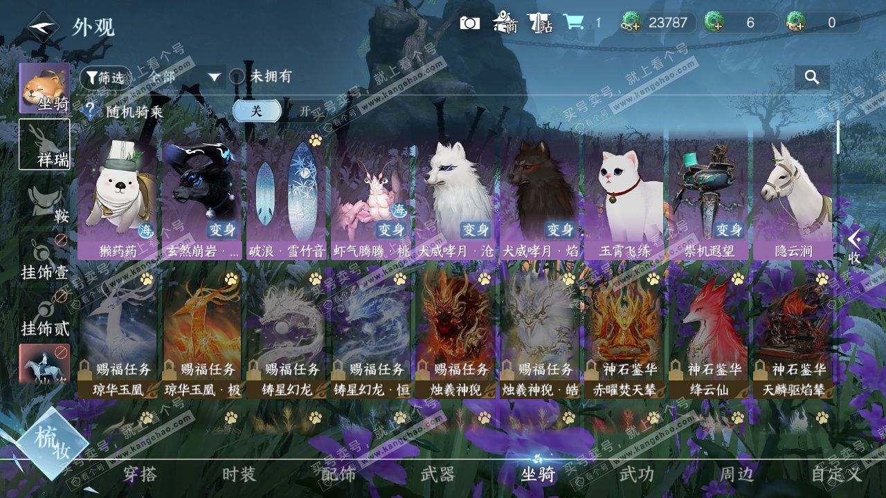 NSH328082逆水寒手游账号详情图16 NSH328082逆水寒手游账号详情图16