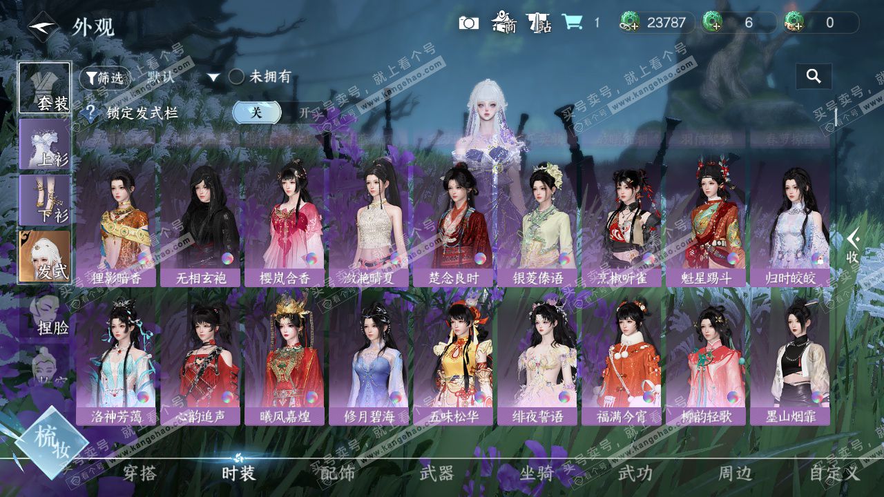 NSH328082逆水寒手游账号详情图8 NSH328082逆水寒手游账号详情图8