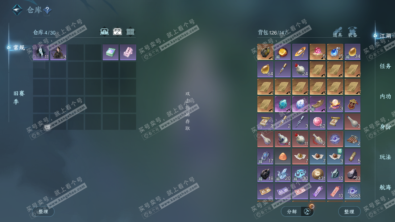 NSH328082逆水寒手游账号详情图3 NSH328082逆水寒手游账号详情图3