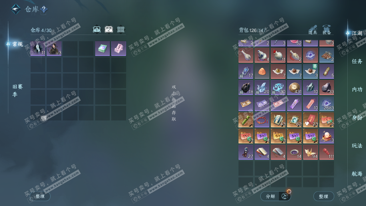 NSH328082逆水寒手游账号详情图4 NSH328082逆水寒手游账号详情图4