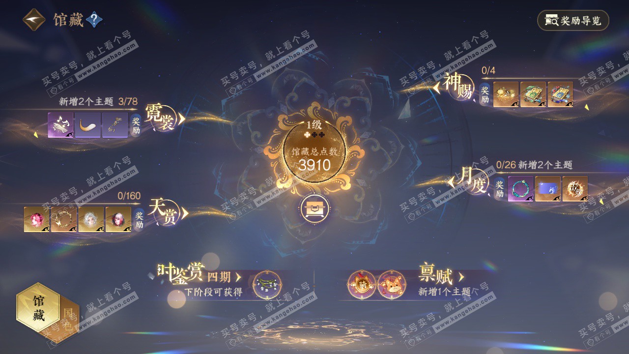 NSH328082逆水寒手游账号详情图6 NSH328082逆水寒手游账号详情图6