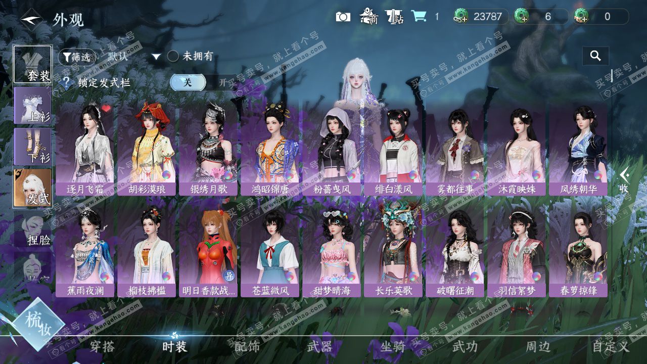 NSH328082逆水寒手游账号详情图7 NSH328082逆水寒手游账号详情图7