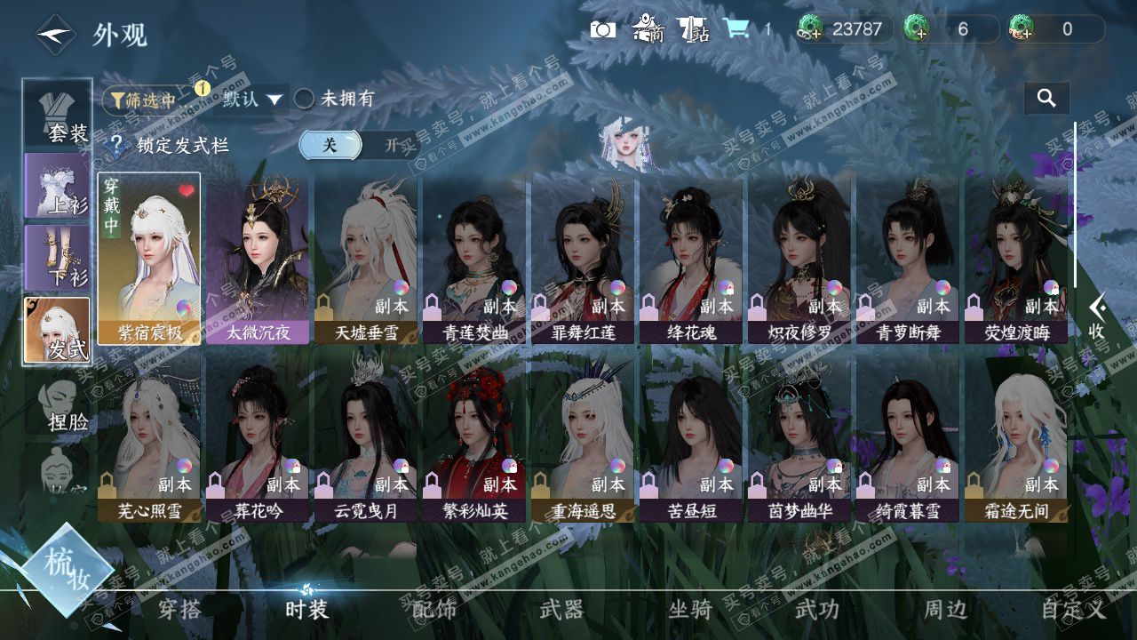 NSH328082逆水寒手游账号详情图14 NSH328082逆水寒手游账号详情图14