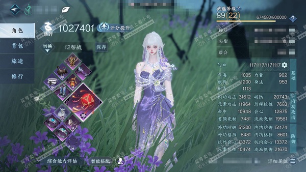 逆水寒手游账号渠道服谁主沉浮渠道服 女龙吟 评分102w  衣品7.4w 国色1.1w 馆藏3.9k 【副本发】紫宿宸极 付费时装多多  10级庄园 累充334 内功打造详细请看图