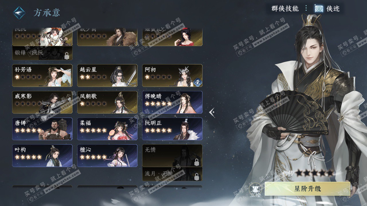 NSH328082逆水寒手游账号详情图37 NSH328082逆水寒手游账号详情图37