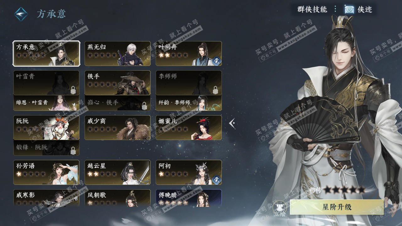 NSH328082逆水寒手游账号详情图36 NSH328082逆水寒手游账号详情图36