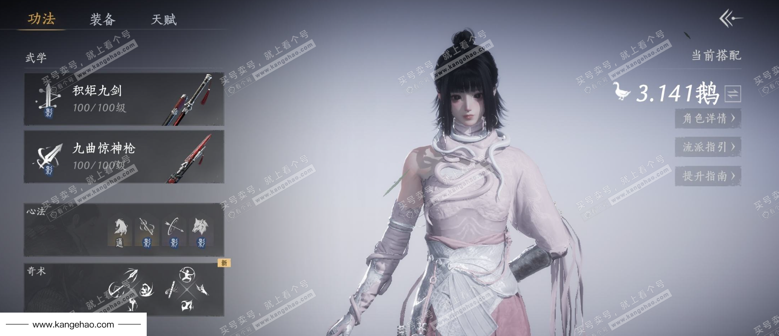 YYS35334燕云十六声账号详情图8