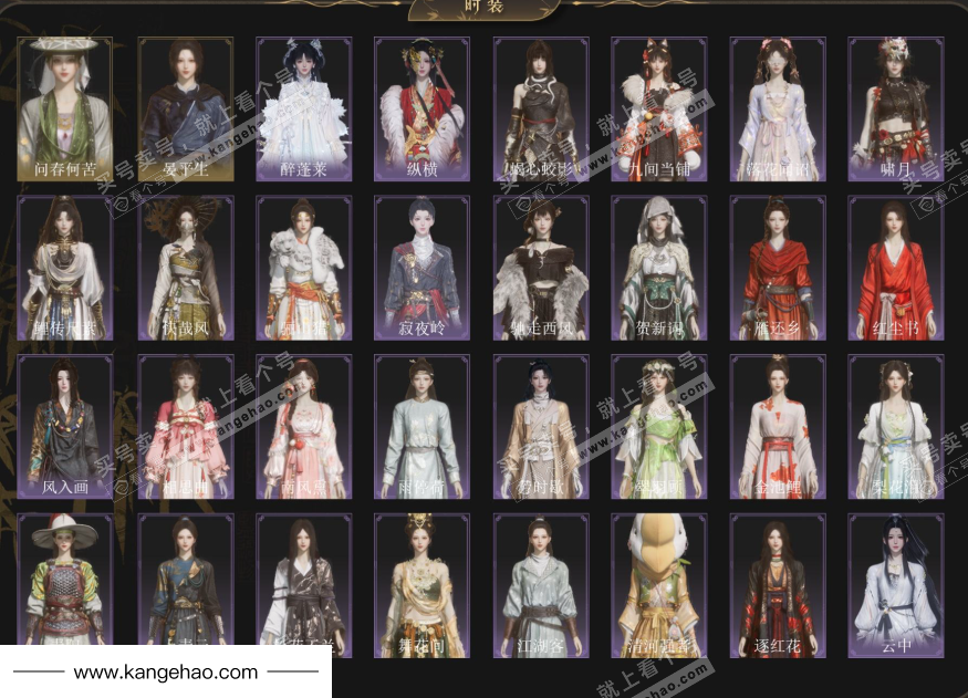 YYS35334燕云十六声账号详情图3