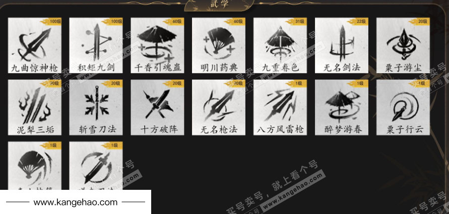 YYS35334燕云十六声账号详情图7