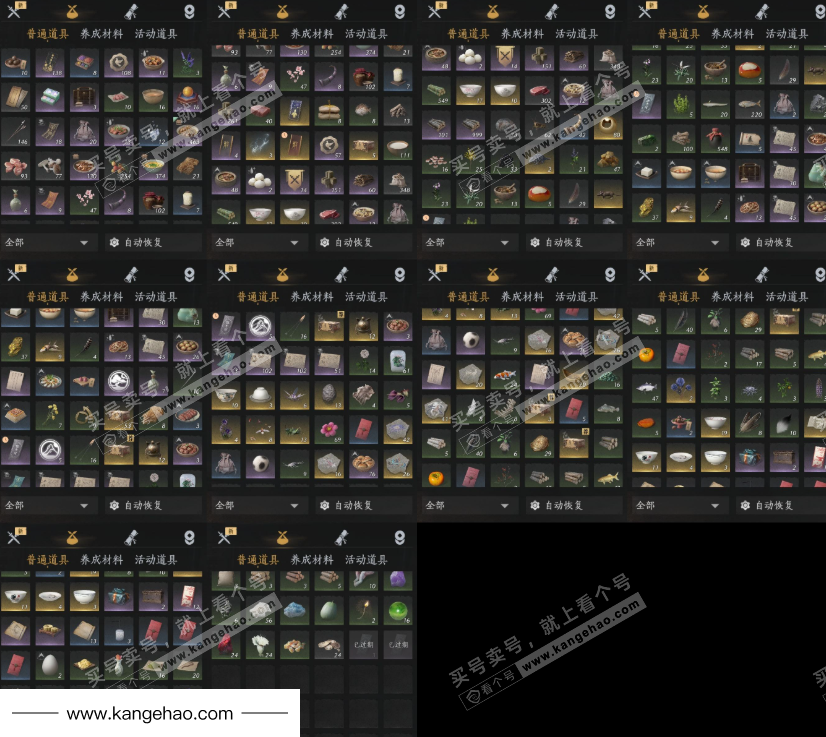 YYS35334燕云十六声账号详情图11