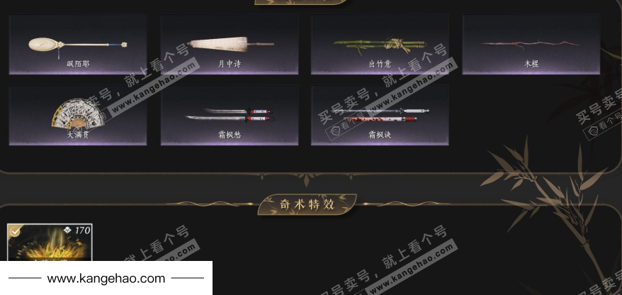 YYS35334燕云十六声账号详情图4