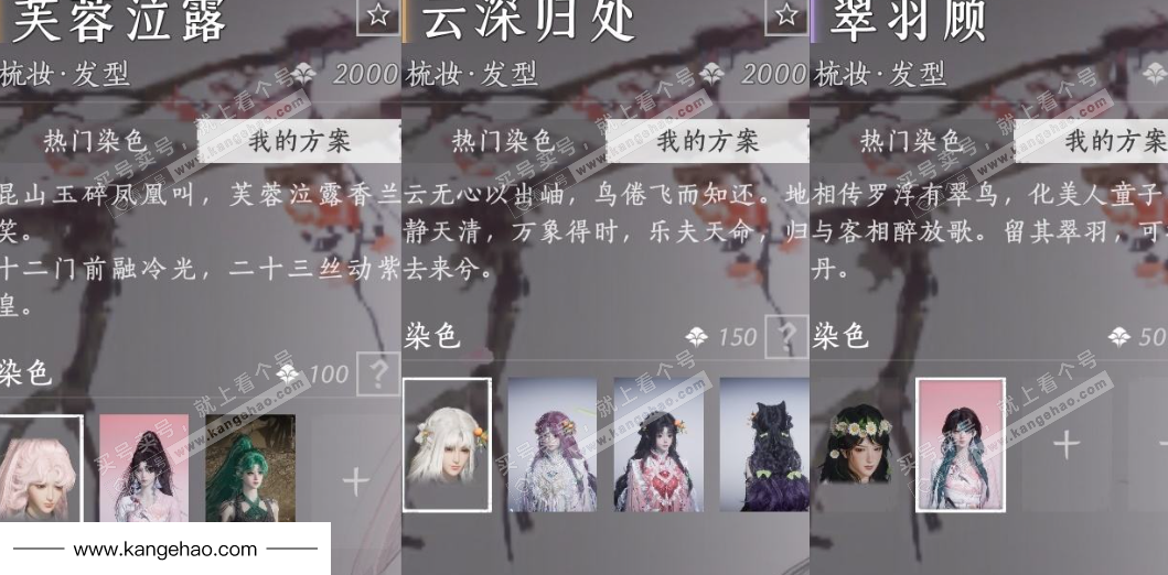 YYS35334燕云十六声账号详情图9