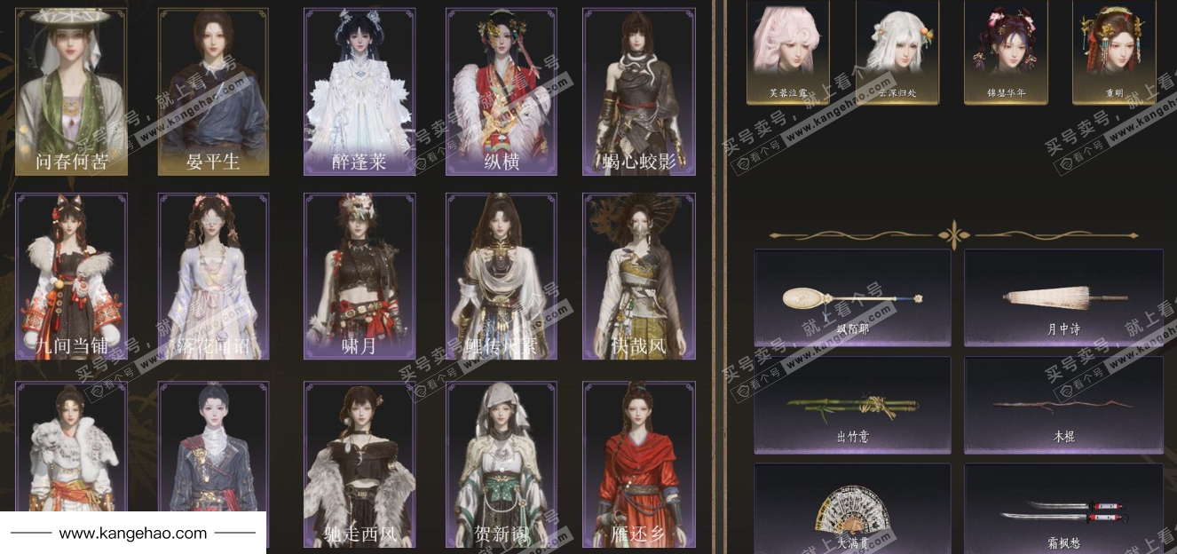 YYS35334燕云十六声账号详情图2