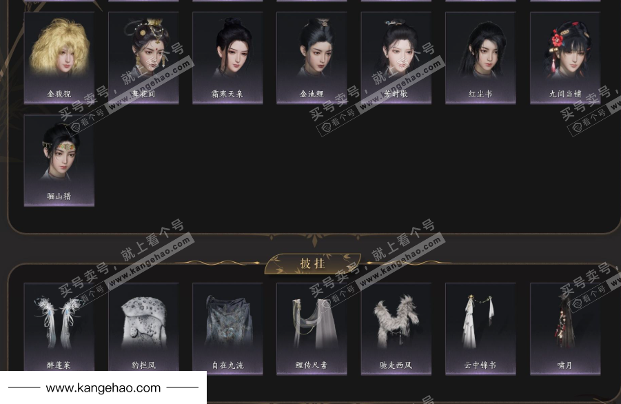 YYS35334燕云十六声账号详情图6