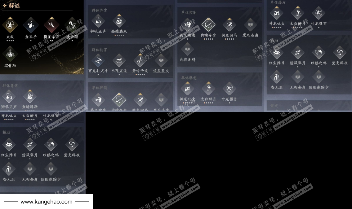 YYS35334燕云十六声账号详情图13