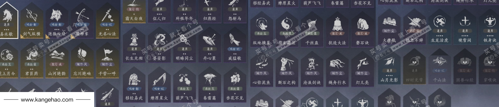 YYS35334燕云十六声账号详情图14