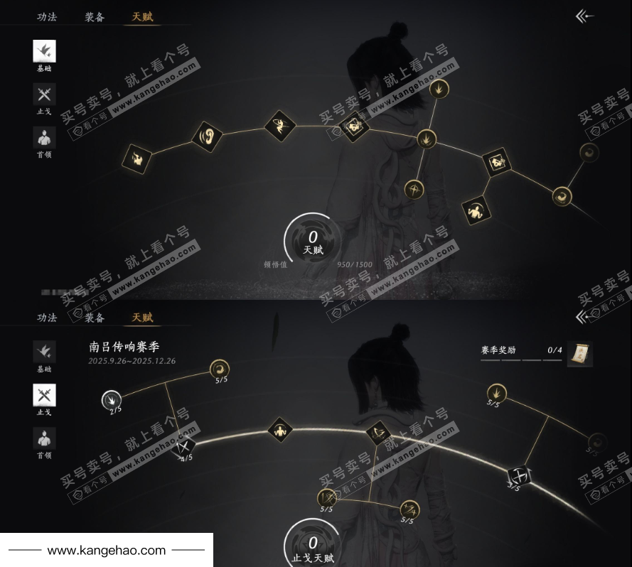 YYS35334燕云十六声账号详情图20