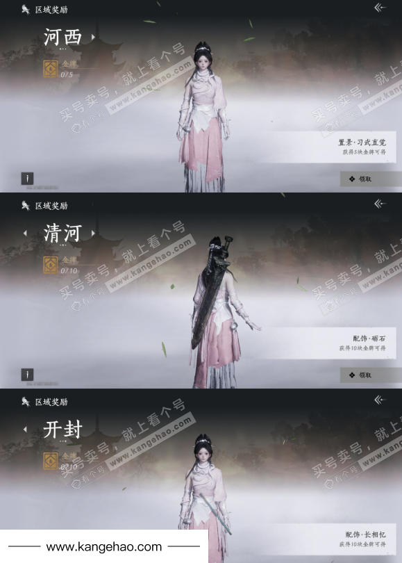 YYS35334燕云十六声账号详情图21