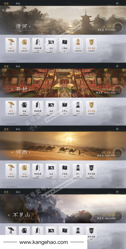 YYS35334燕云十六声账号详情图19