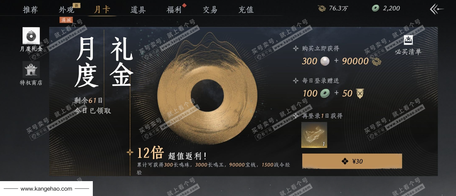 YYS35334燕云十六声账号详情图25