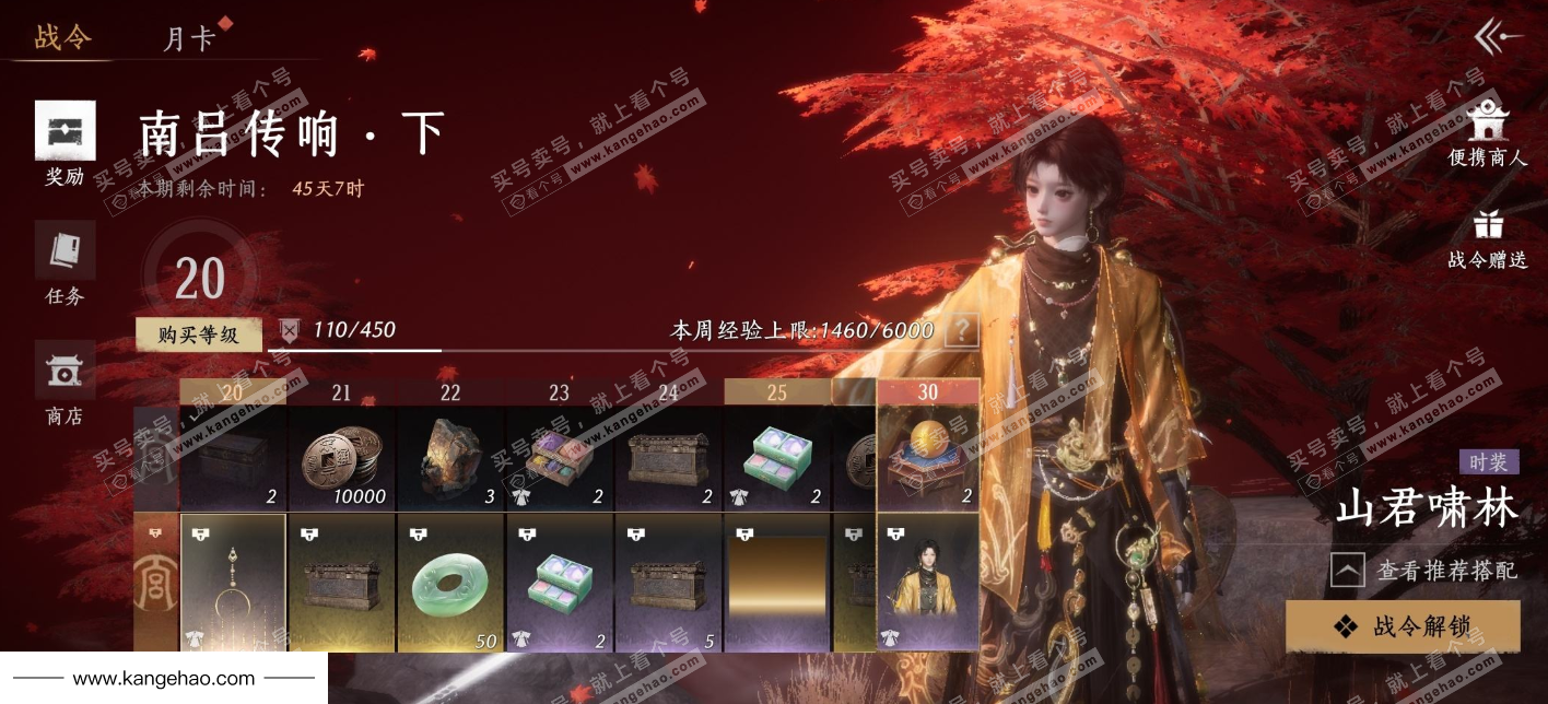 YYS35334燕云十六声账号详情图24