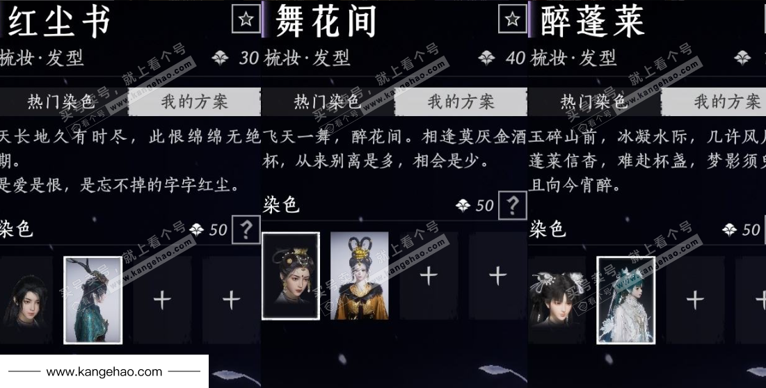 YYS35336燕云十六声账号详情图8