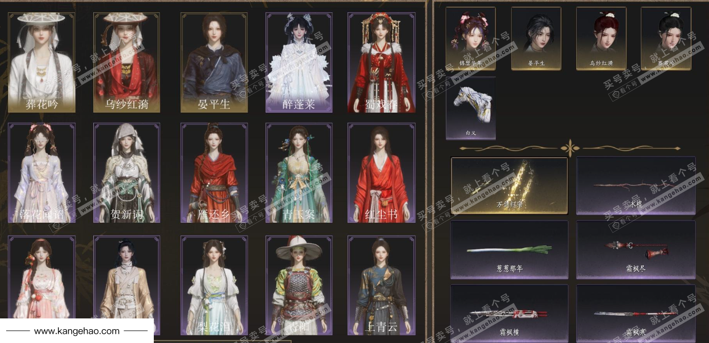 YYS35336燕云十六声账号详情图2