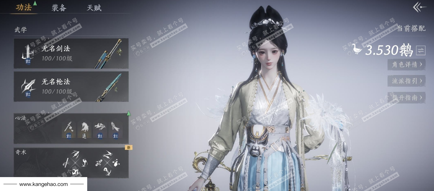 YYS35336燕云十六声账号详情图7