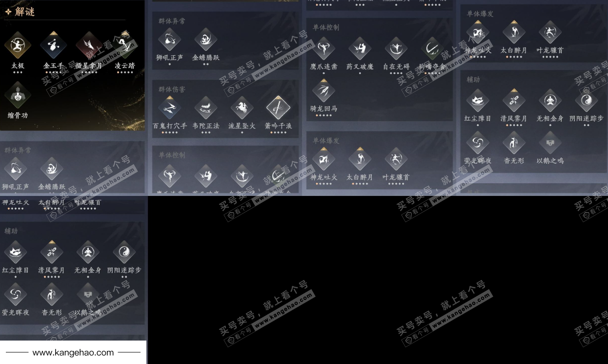 YYS35336燕云十六声账号详情图12