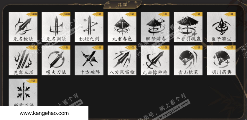 YYS35336燕云十六声账号详情图6