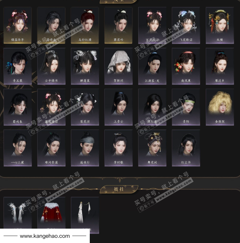 YYS35336燕云十六声账号详情图5