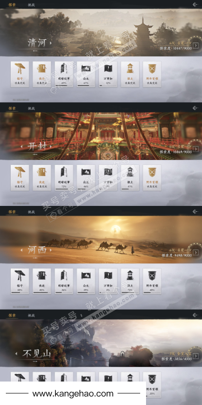 YYS35336燕云十六声账号详情图18