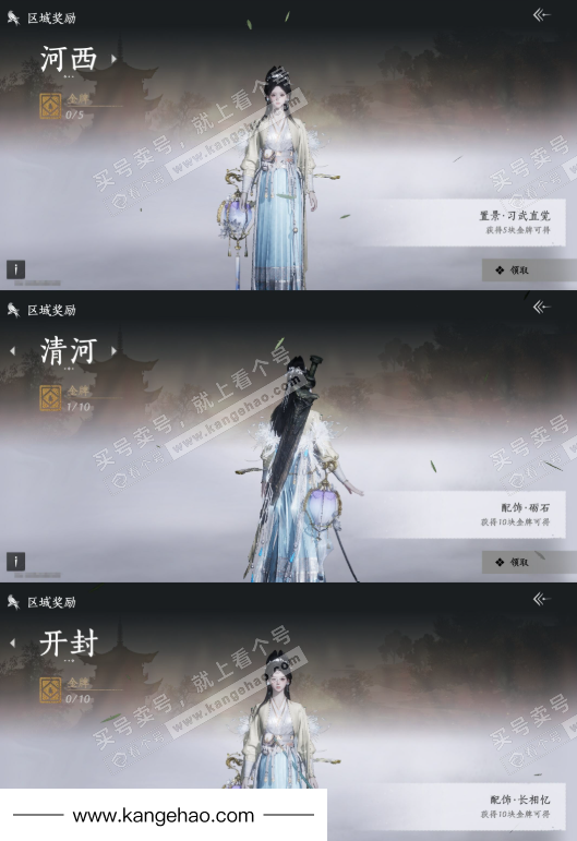 YYS35336燕云十六声账号详情图20