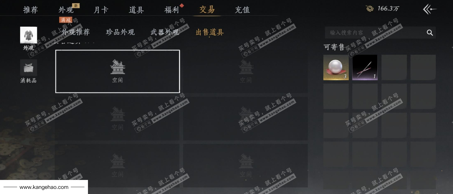 YYS35336燕云十六声账号详情图22