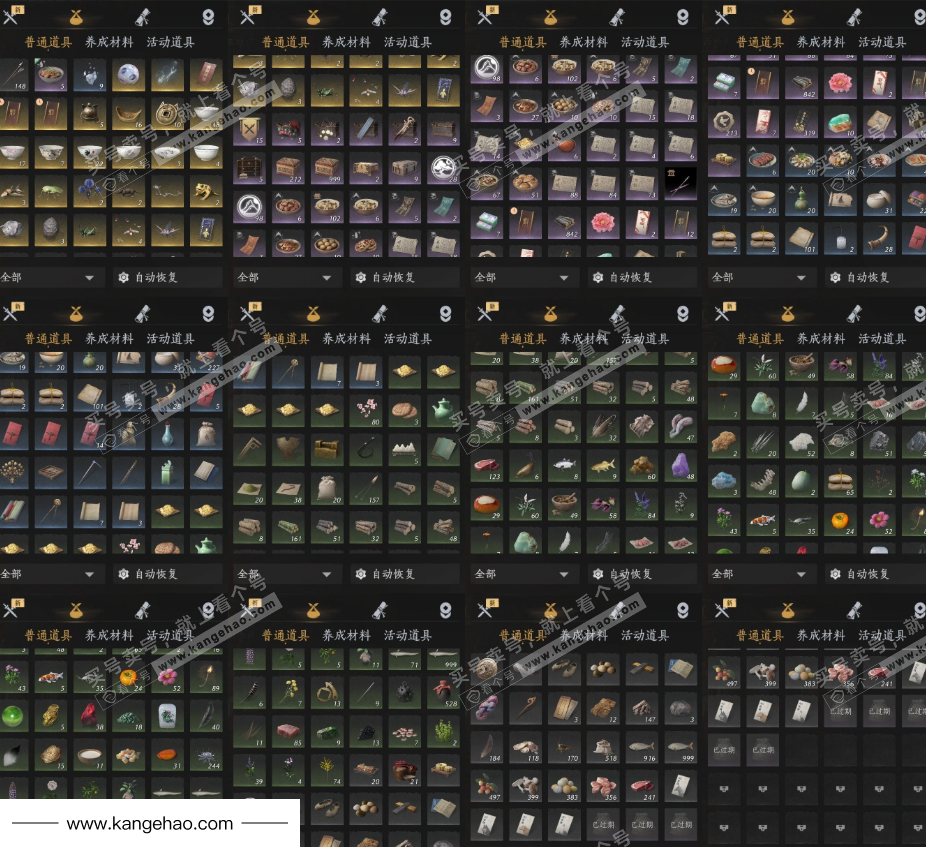 YYS35336燕云十六声账号详情图10