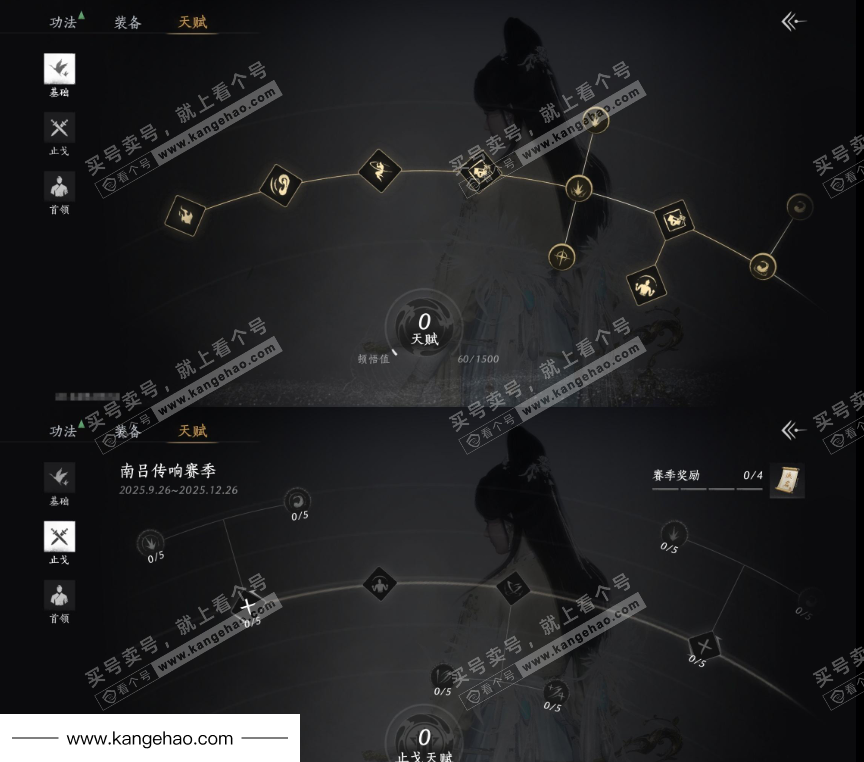 YYS35336燕云十六声账号详情图19