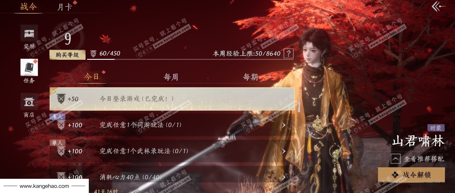 YYS35336燕云十六声账号详情图23