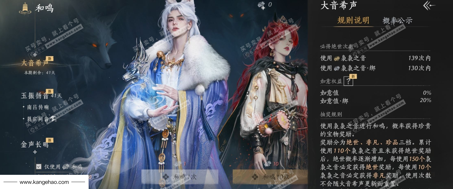 YYS35336燕云十六声账号详情图21