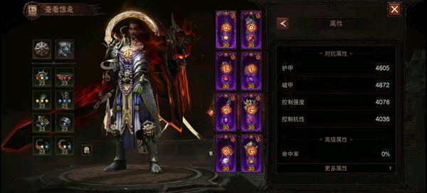 暗黑不朽账号安卓贝德威编号12211     共鸣2742      圣教军华为渠道服