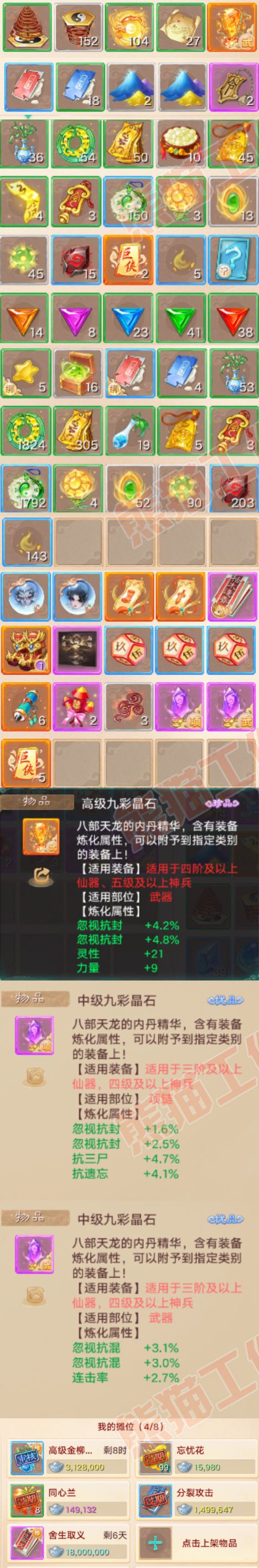 66320大话西游账号详情图7 66320大话西游账号详情图7