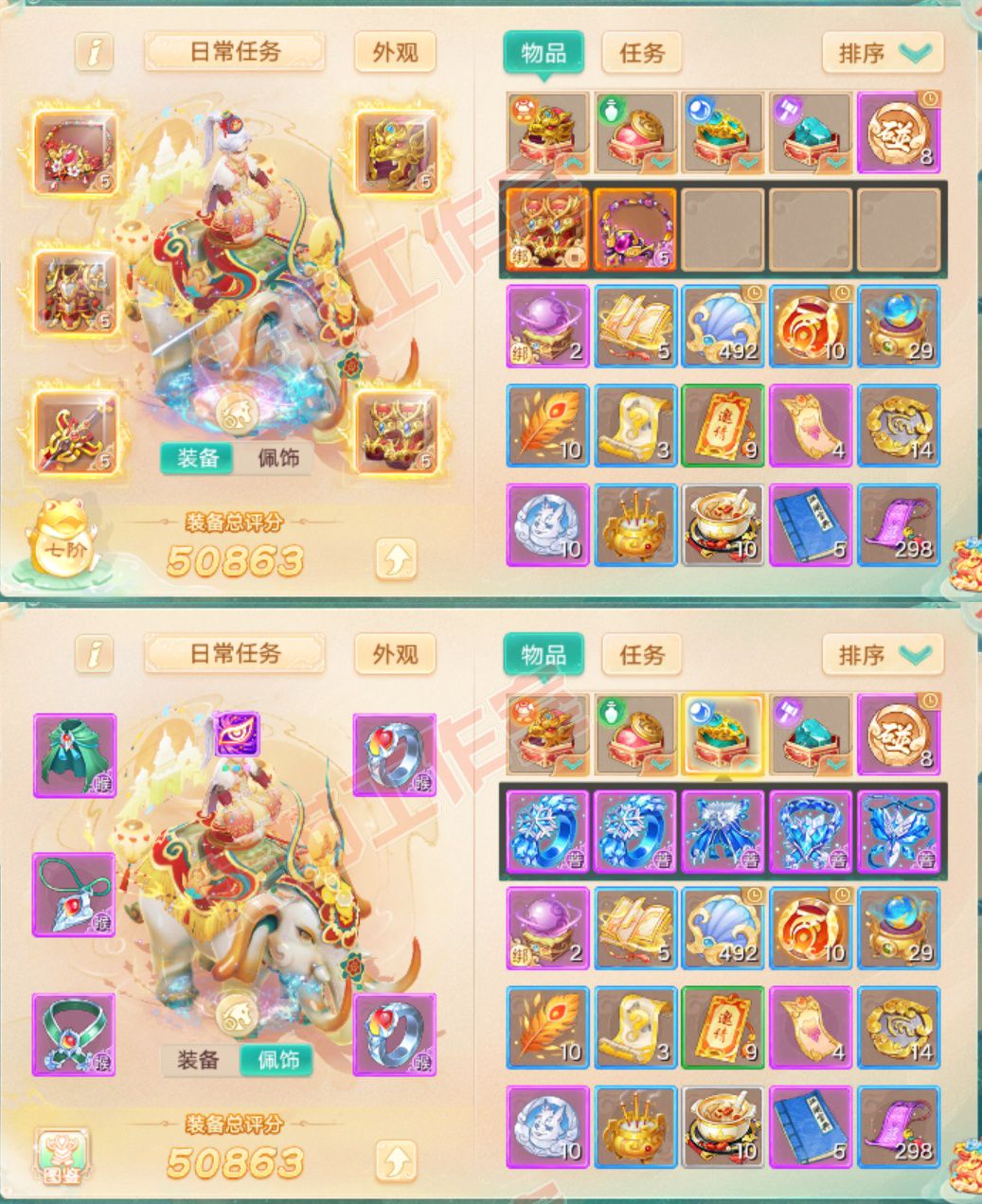 66320大话西游账号详情图1 66320大话西游账号详情图1