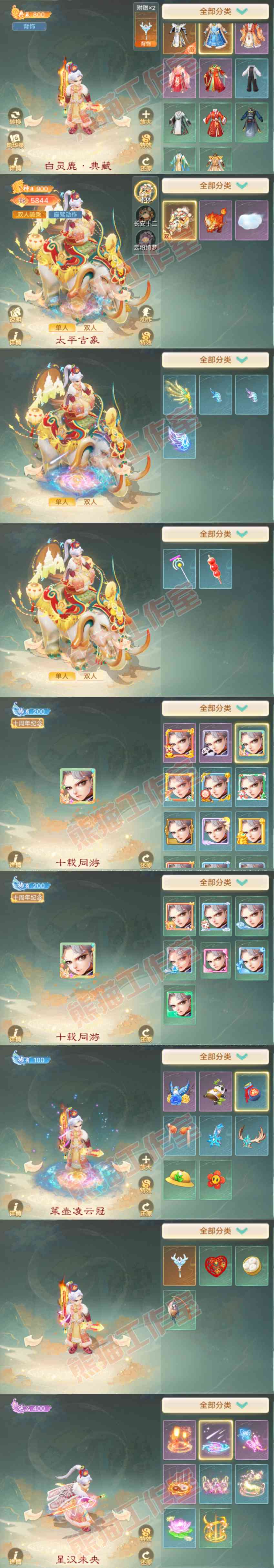 66320大话西游账号详情图8 66320大话西游账号详情图8