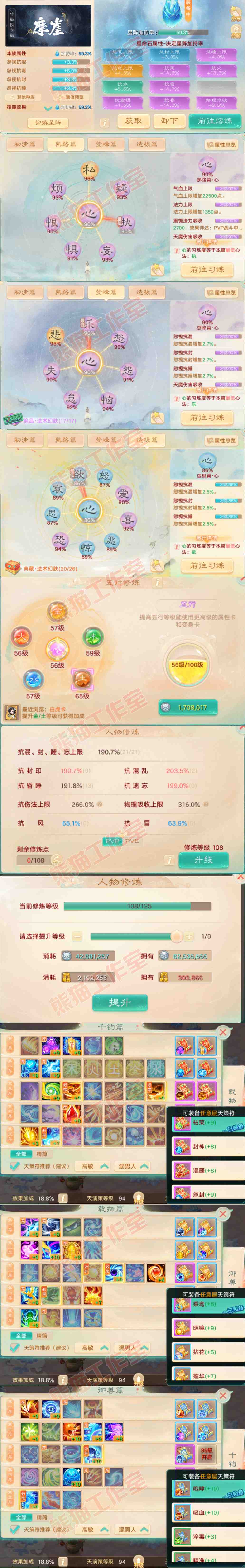 66320大话西游账号详情图3 66320大话西游账号详情图3