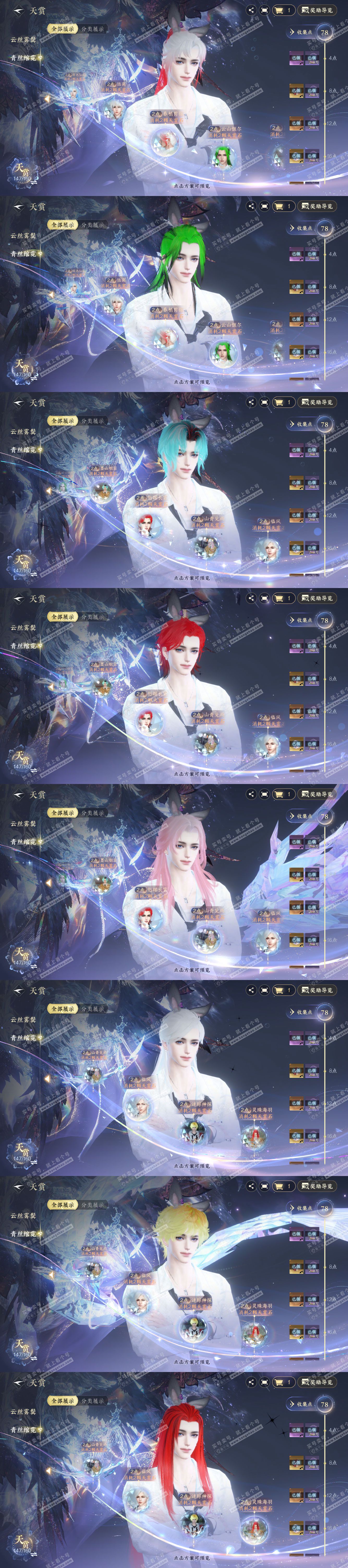 NSH328083逆水寒手游账号详情图11 NSH328083逆水寒手游账号详情图11