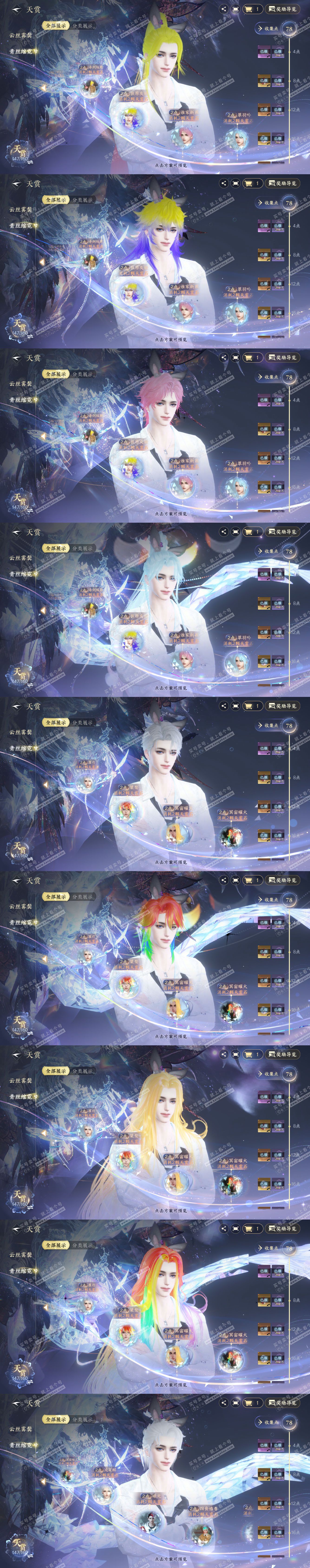 NSH328083逆水寒手游账号详情图8 NSH328083逆水寒手游账号详情图8