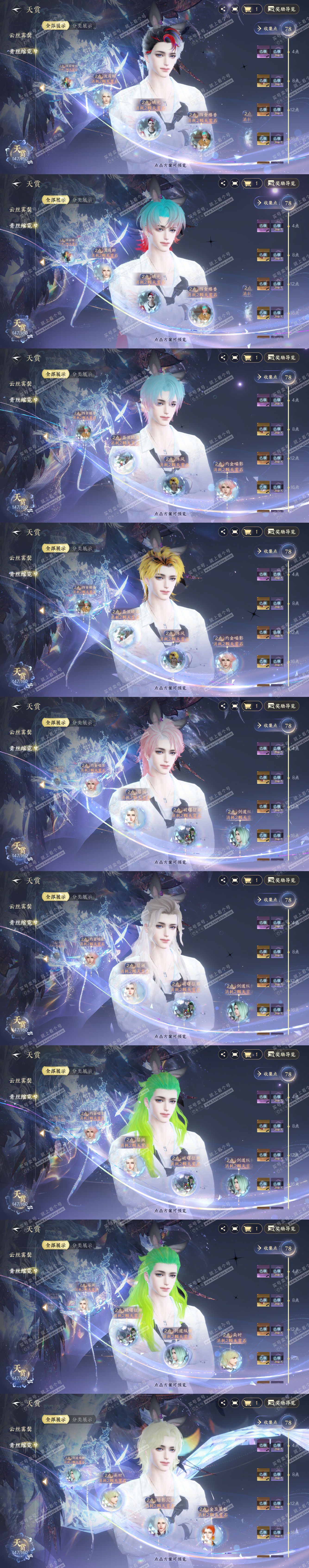 NSH328083逆水寒手游账号详情图9 NSH328083逆水寒手游账号详情图9