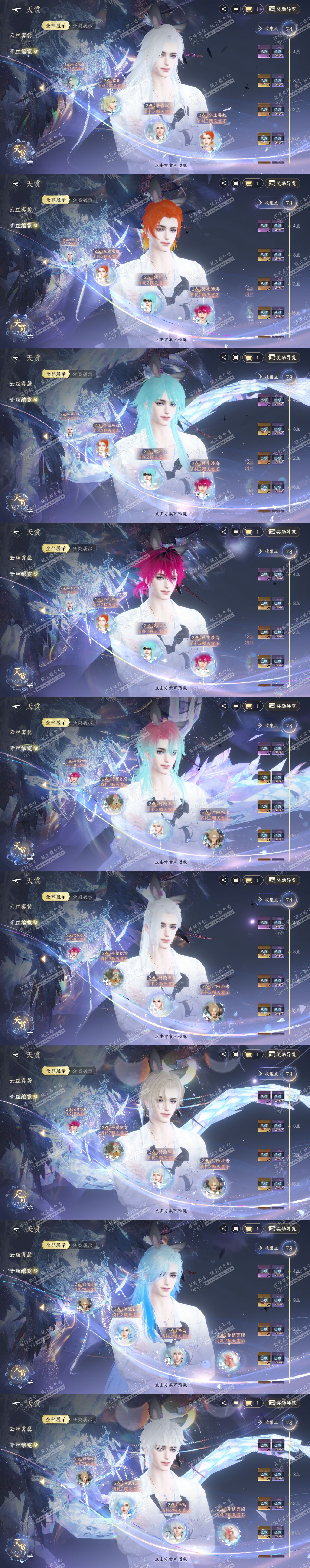 NSH328083逆水寒手游账号详情图10 NSH328083逆水寒手游账号详情图10