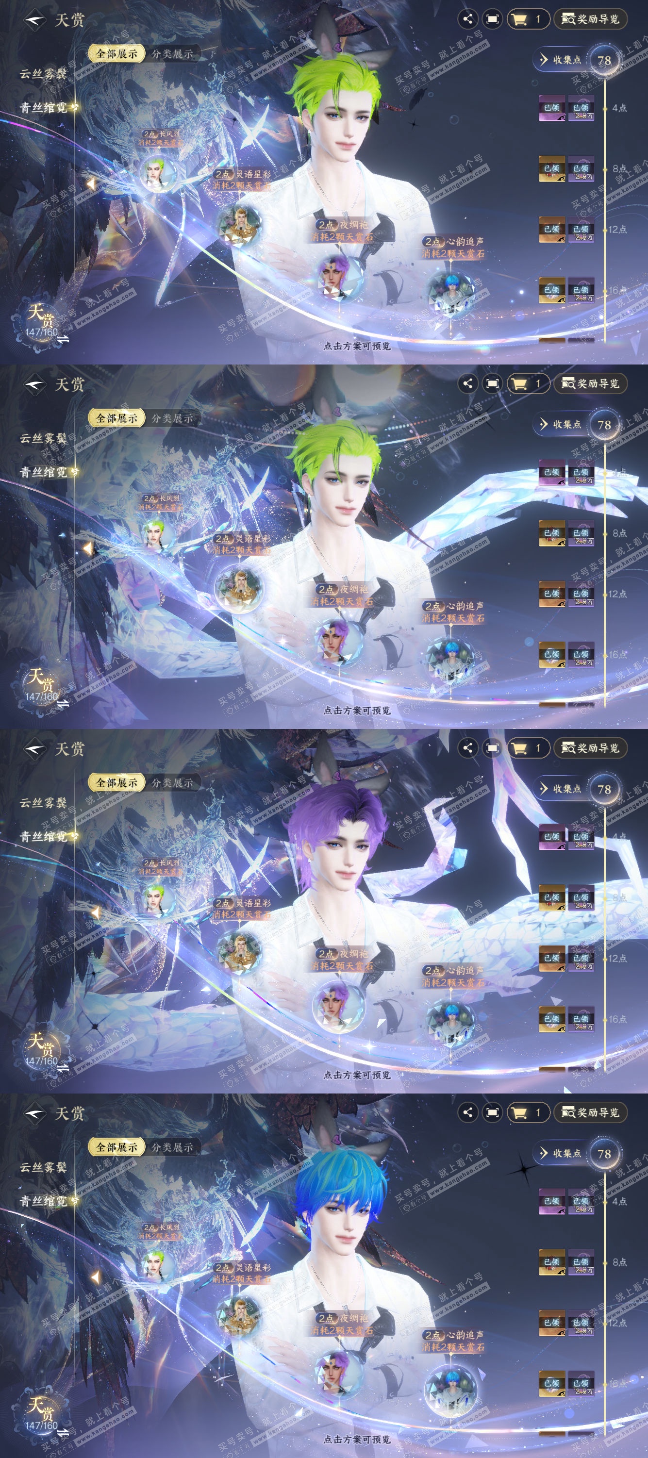 NSH328083逆水寒手游账号详情图7 NSH328083逆水寒手游账号详情图7