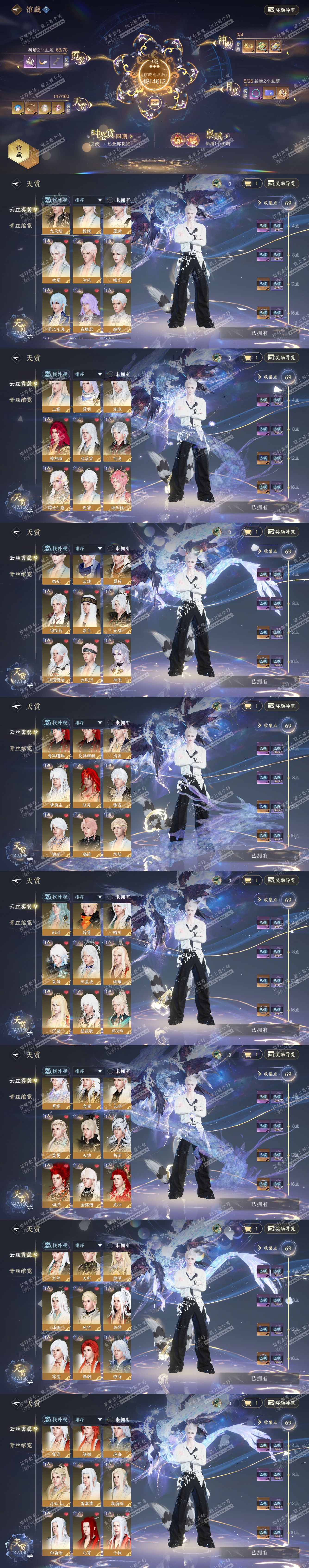 NSH328083逆水寒手游账号详情图6 NSH328083逆水寒手游账号详情图6